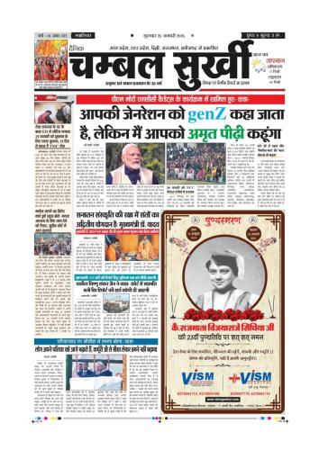 Gwalior( 12-FEB-2024 )