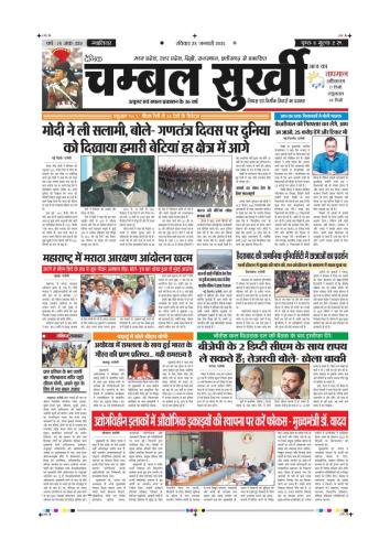 Gwalior( 28-Jan-2024 )